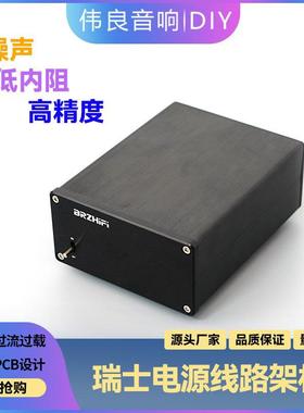 参考STUDER900稳压线性电源5V6V7V9V12V15V24V可选