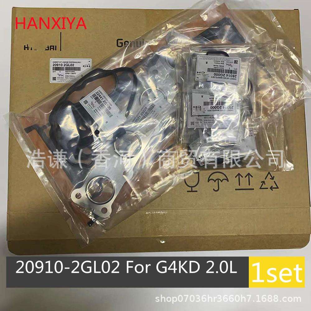 适用于韩系汽车IX35御翔G4KD发动机大修包209102GL02