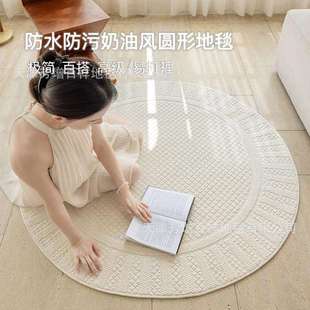 圆形地毯客厅衣帽间卧室床边地垫防水防污免洗可擦纯色轻奢高级感