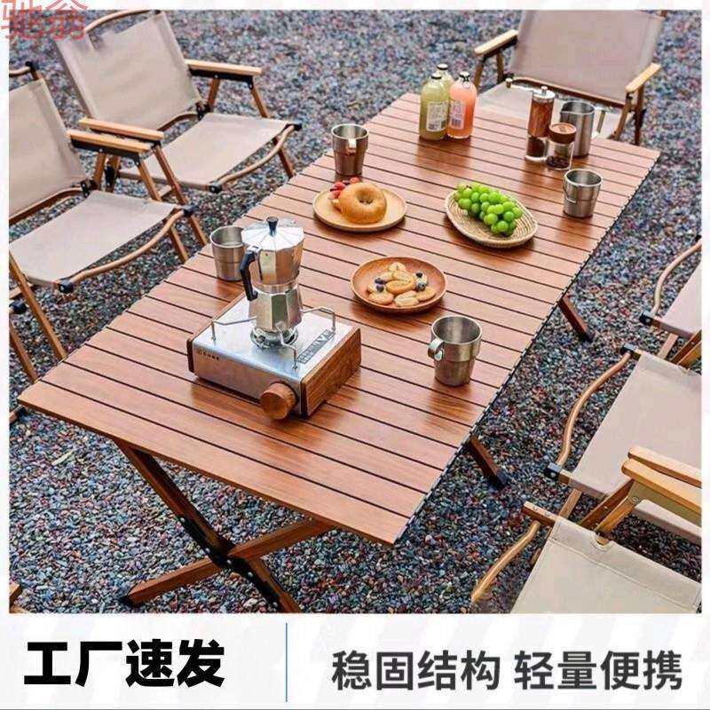 Q3H户外折叠桌椅套装便携式超轻蛋卷桌子野餐露营轻便野营全套装