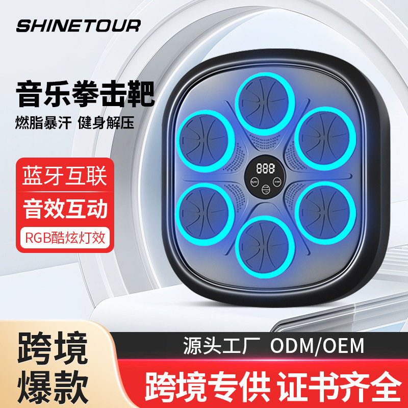 智能音乐拳击墙靶家用训练