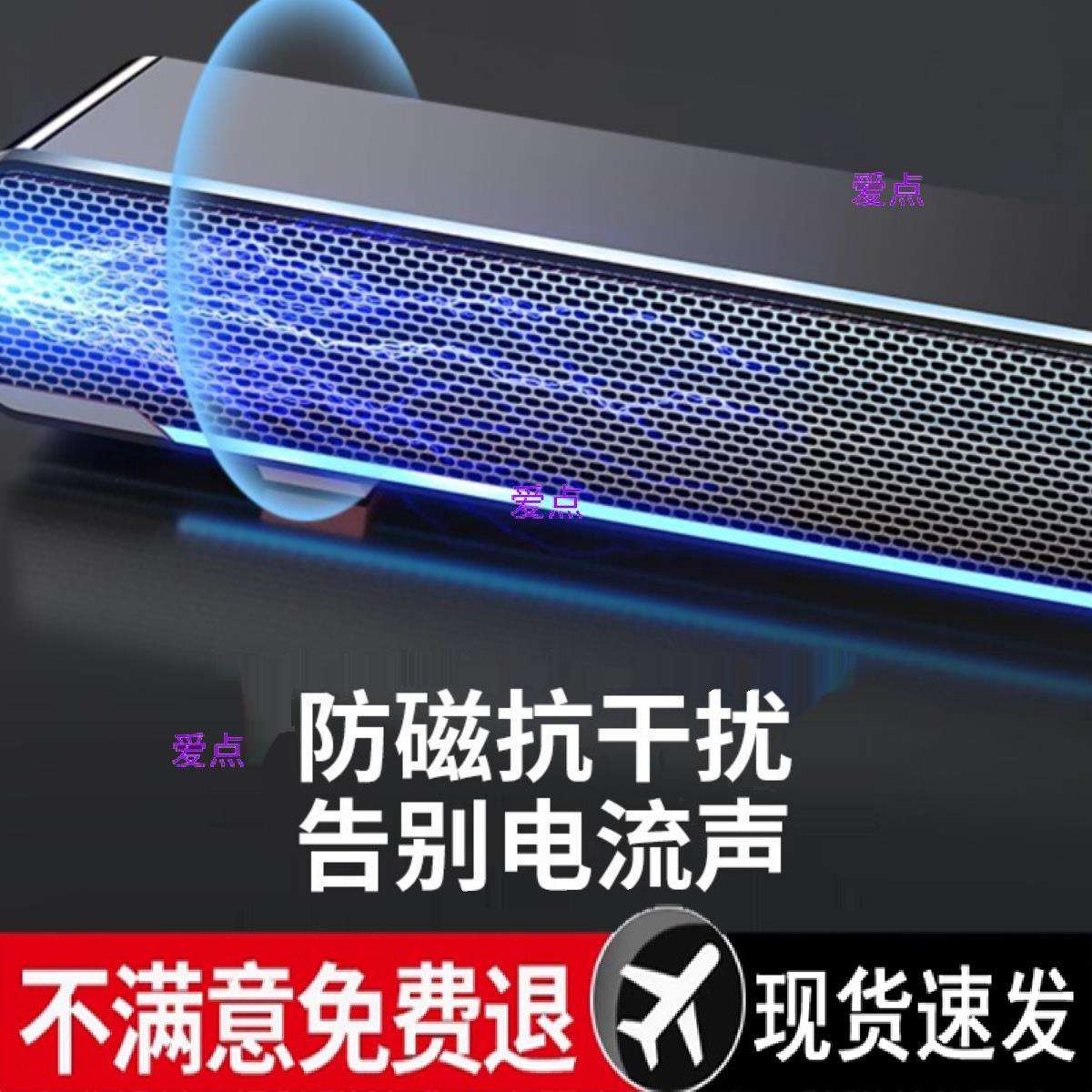 赛达电脑音响台式家用桌面小型音箱低音炮长条式喇叭带麦克风一体