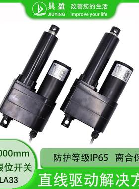 具盈JIUYING工厂销售电动推杆1500mm长行程7000N大推力工业推杆