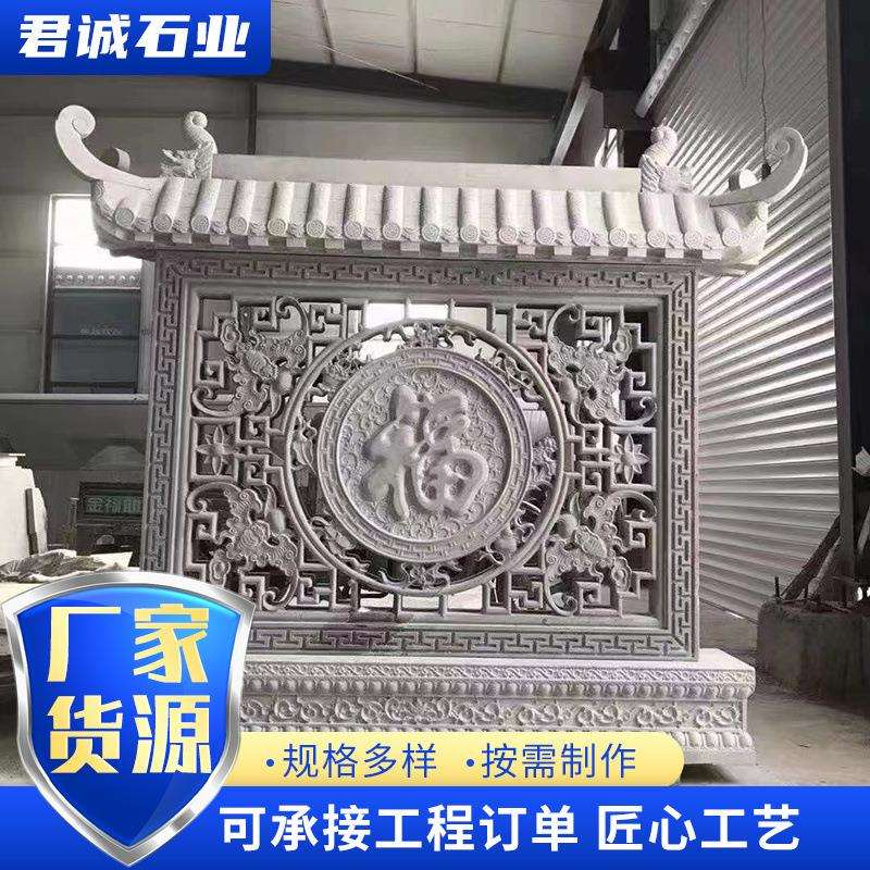 公园文化墙浮雕壁画仿古玄关迎门屏风青石庭院镂空山水迎门墙