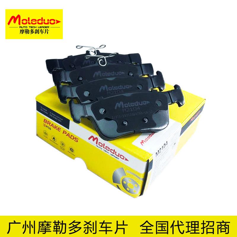 适用福特锐界哈弗H2/H7凌派思域CS55逸动陶瓷刹车后片DG9C2M007AA