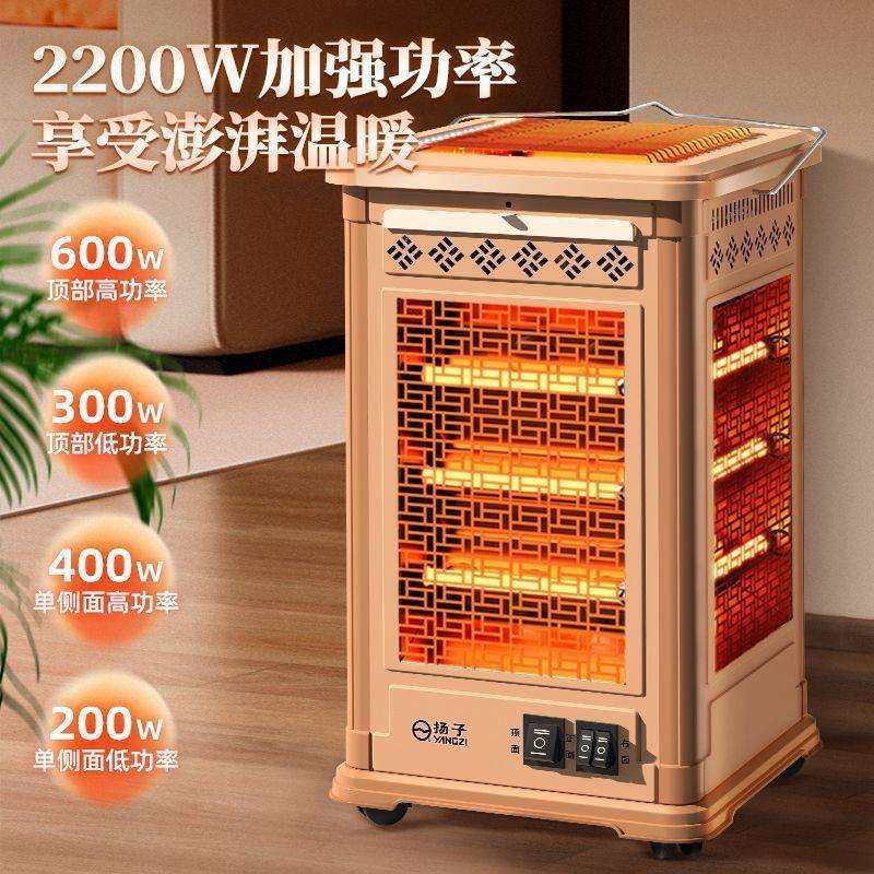 家用五面烧烤型取暖器电暖气烤火炉小太阳电暖器室内电热炉子
