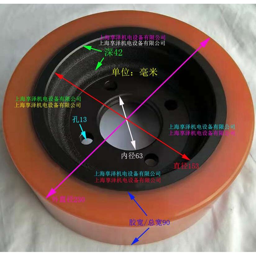 林德橡胶后脚轮驱动轮230*90-4孔 电动液压车传动轮行走轮轱辘子