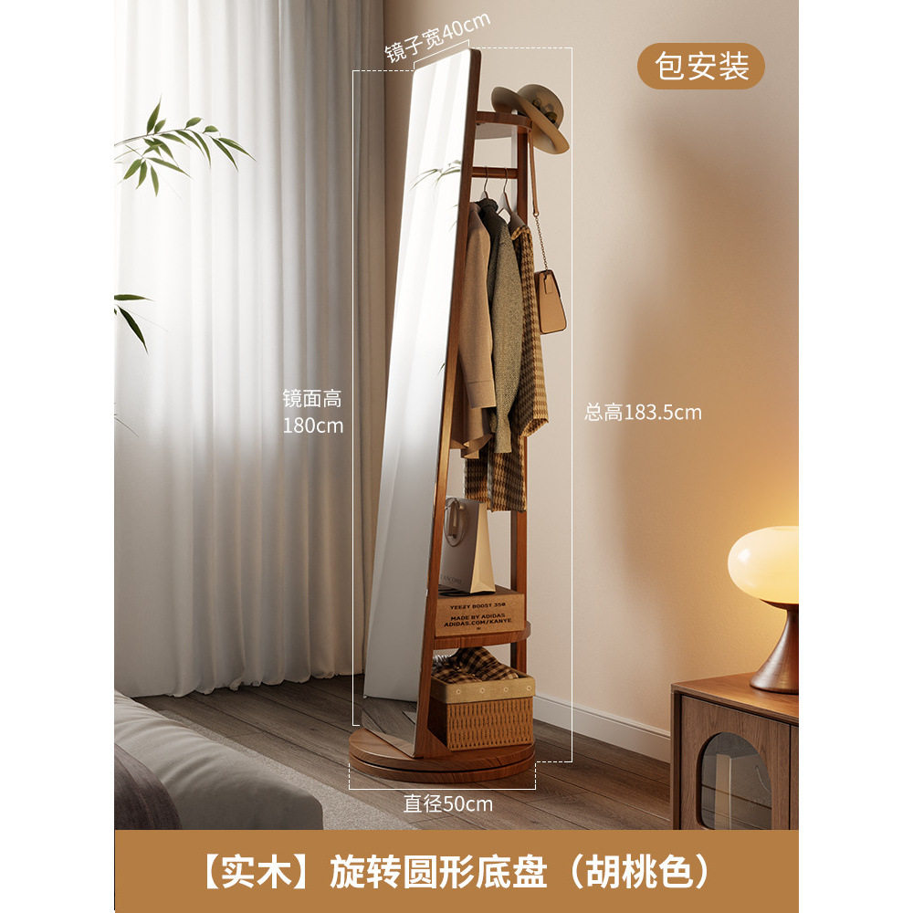 实木旋转挂衣架一体全身镜