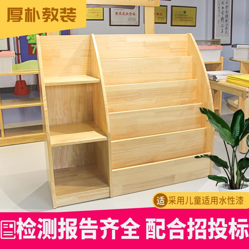 幼儿园书柜橡胶木儿童阶梯式书架图书玩具收纳架班级室内展示架