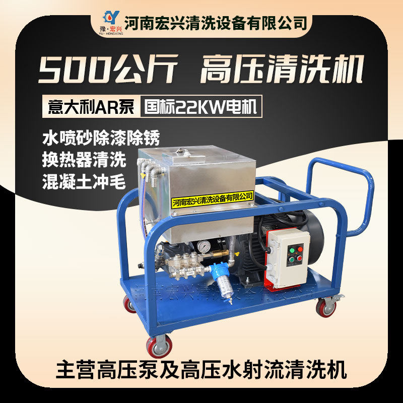 500公斤超高压手推式高压清洗机