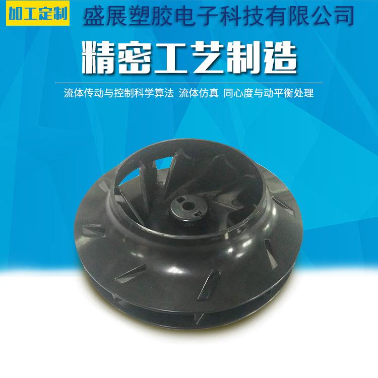 无叶风扇吸尘器风叶空气循环扇风叶高转速低噪音风叶开模注塑生产图片