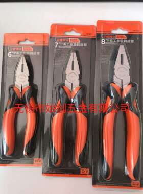 艾威博尔P系列工业级钢丝钳6寸7寸8寸101436、101437、101438