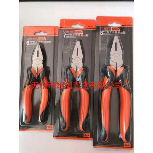 艾威博尔P系列工业级钢丝钳6寸7寸8寸101436、101437、101438