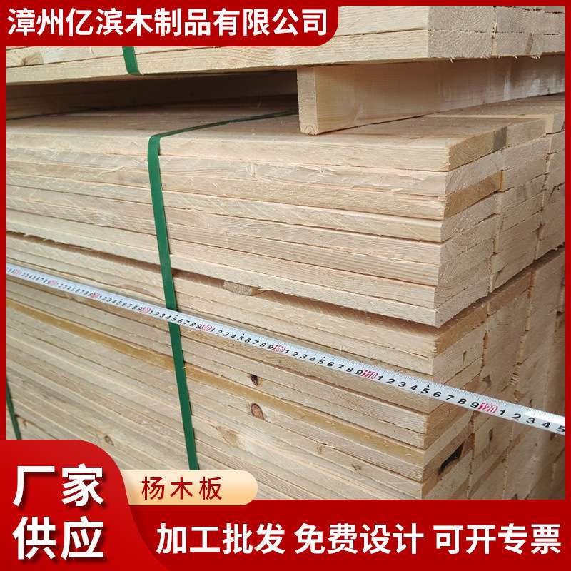 直批杨木松直拼板 杨木条扣板建筑木方口料 杨木板垫木