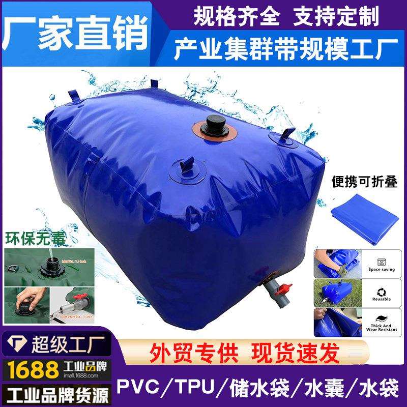 大容量pvc农用储水抗旱移动折叠水囊户外车载应急水袋软体储水罐