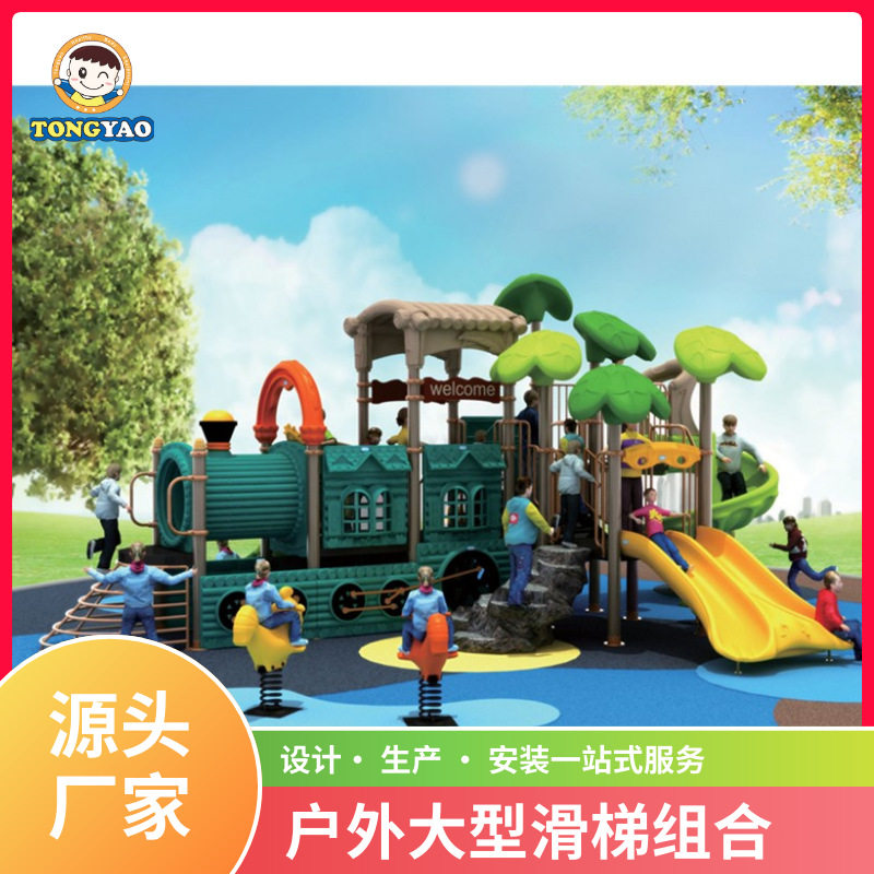 幼儿园户外大型卡通组合滑梯