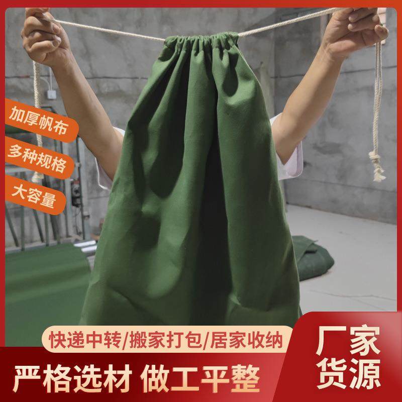 快递中转袋大容量搬家行李打包袋加厚托盘帆布抽绳防尘收纳袋,畜牧/养殖物资,畜牧/养殖器械,淘宝优惠券,粉丝福利购,淘宝优惠卷