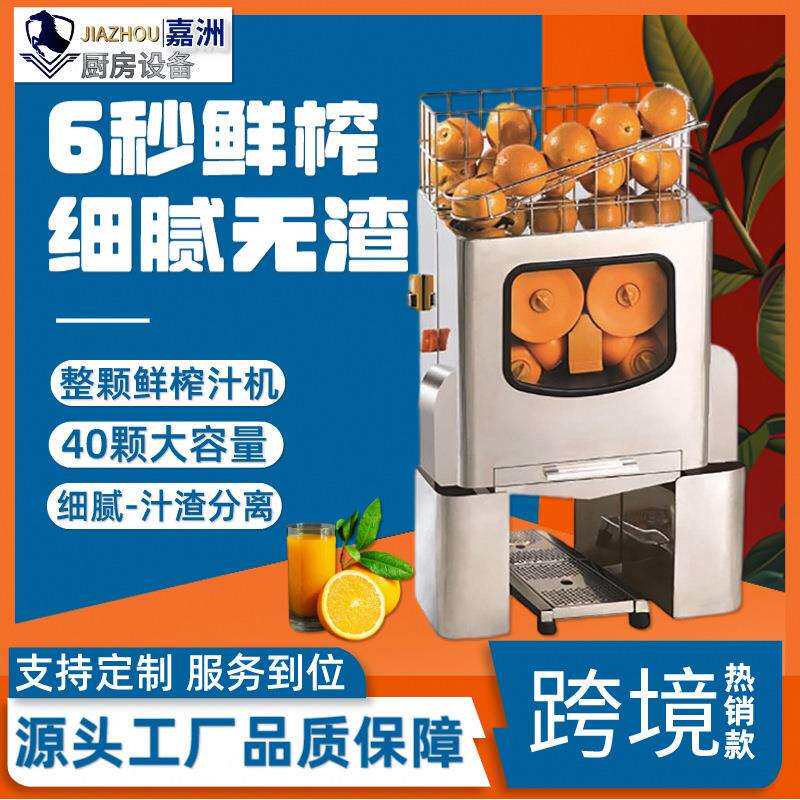 爆款榨汁机汁渣分离鲜橙榨汁机全自动石榴榨汁机水果榨汁机
