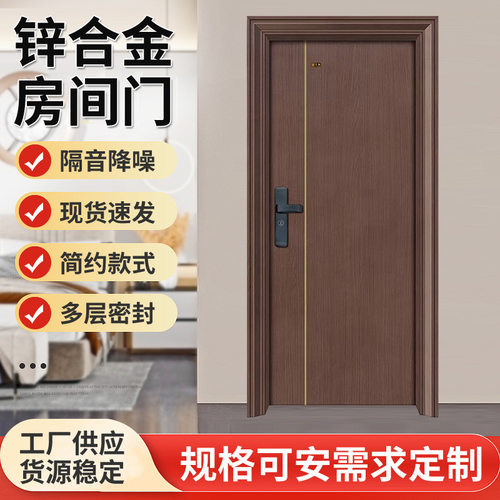 601-1锌合金防盗卧室入户门