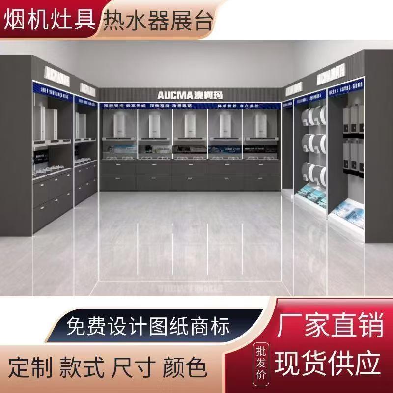 新款油烟机灶集成厨卫展示柜样品柜批量出货灯带款