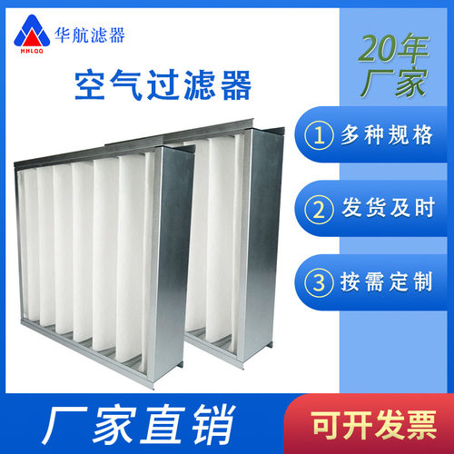 无尘车间无隔板过滤器 H14 进风系统过滤器 空气过滤器600*600*25