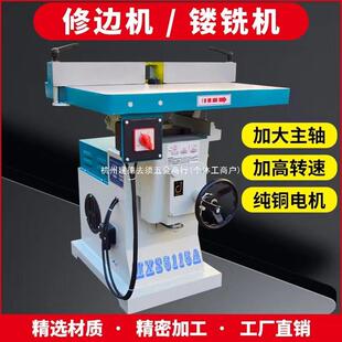 MX5115大台锣机立式 单轴木工镂铣机修边机木工地锣机开槽机倒角机