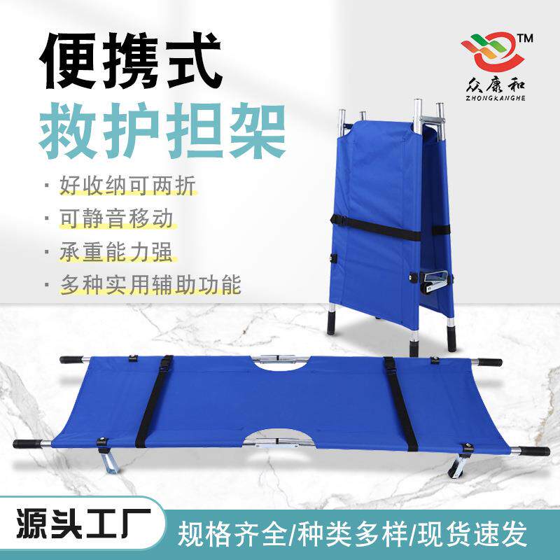 担架二折四折便携式急救折叠担架伤员铝合金不锈钢应急折叠担架