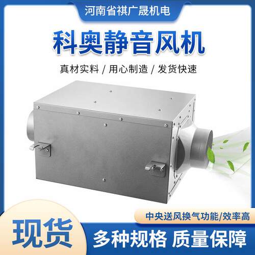 科奥静音风机商用排风机饭店理发店网吧排风扇商用换气静音风机