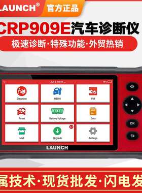 元征LAUNCHX431CRP909E汽车故障诊断仪支持海外多语言配置版