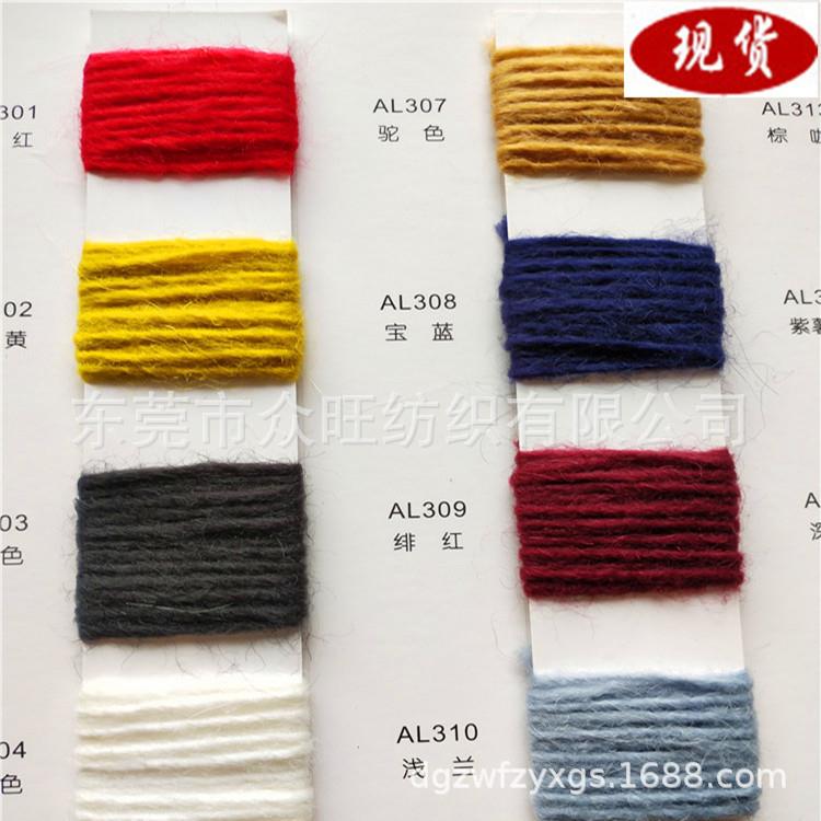 直销3支3.1支羊毛羊驼毛冰岛毛羊驼绒羊毛混纺毛纱天然纤维素