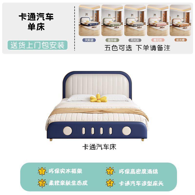 富繁儿童床汽车床男女孩皮床小户型单人床卧室双人床实木公主床