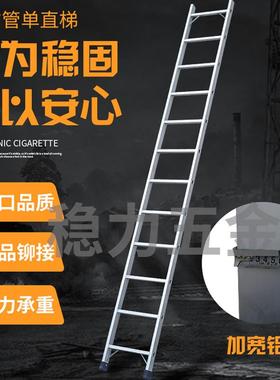 家用方管单面直梯铝合金加厚14步工具梯阁楼户外爬梯一字梯