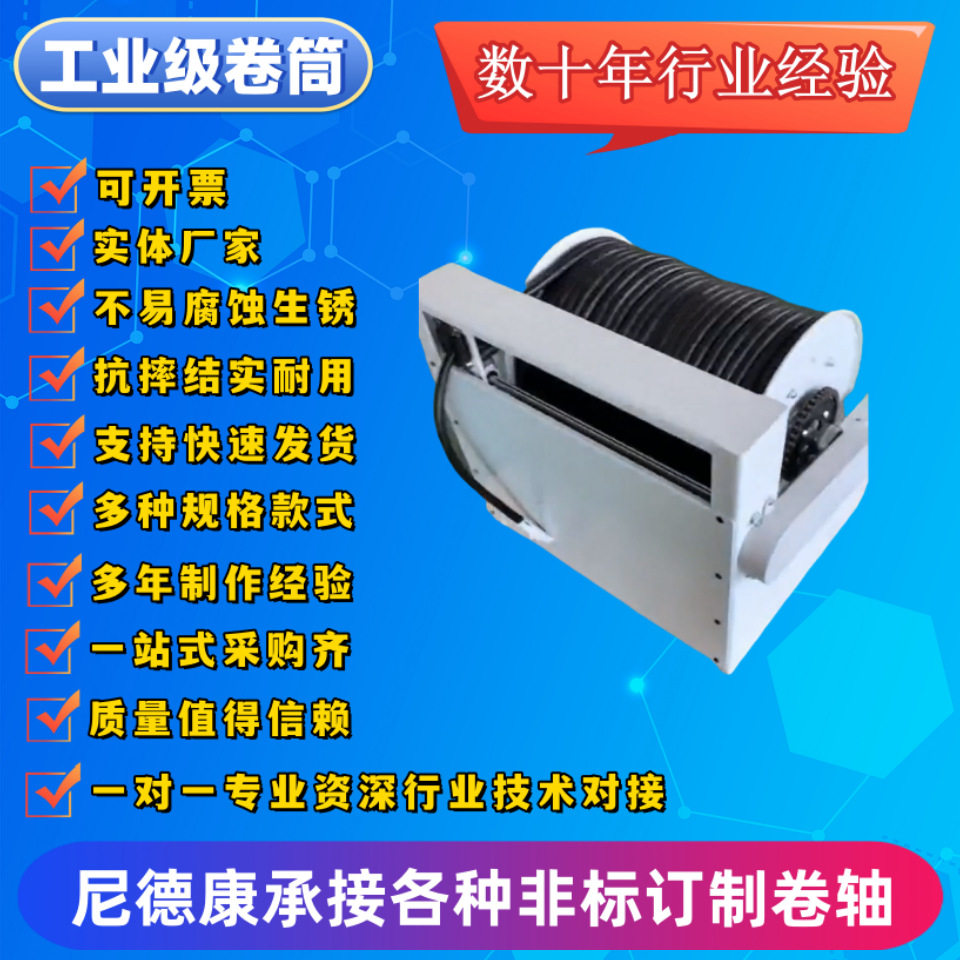 工程机械电动管线自动伸缩卷盘