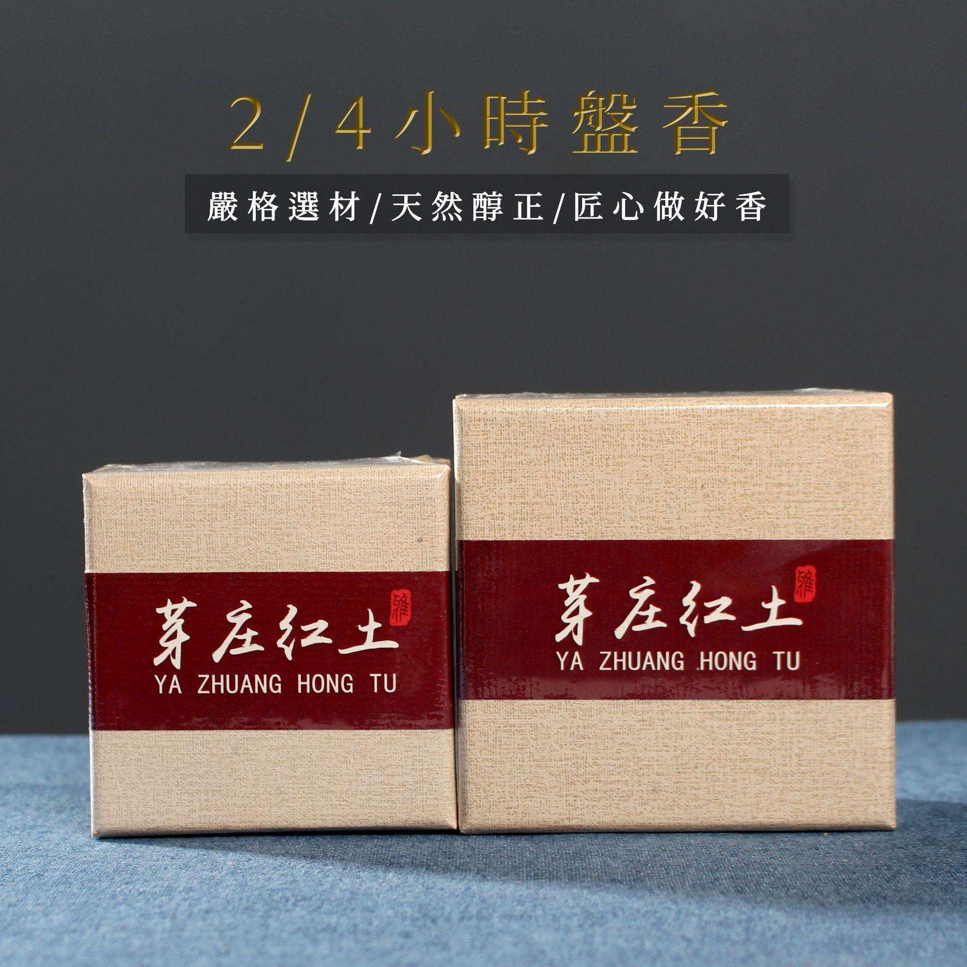工厂好料越南芽庄红土水沉盘香2小时4小时沉香檀香