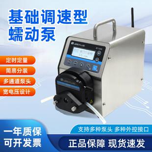 保定雷弗BT100S调速型蠕动泵实验室调速恒流泵YZ1525泵头流体传输