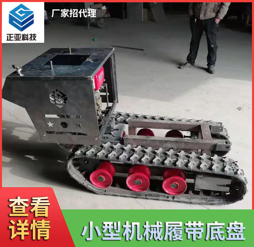 电动液压橡胶履带微型机器人底盘
