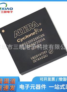 EP2C20F256C6N封装FBGA-256嵌入式-FPGA（现场可编程门阵列）