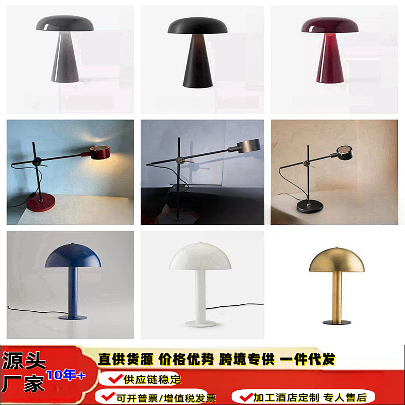 北欧后现代简约蘑菇艺术台灯