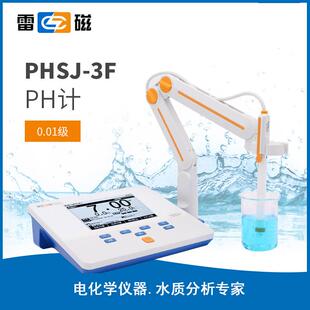 雷磁PHSJ-3F/4Fgao精度台式酸度计实验pH计PH三复合电极E-301-QC