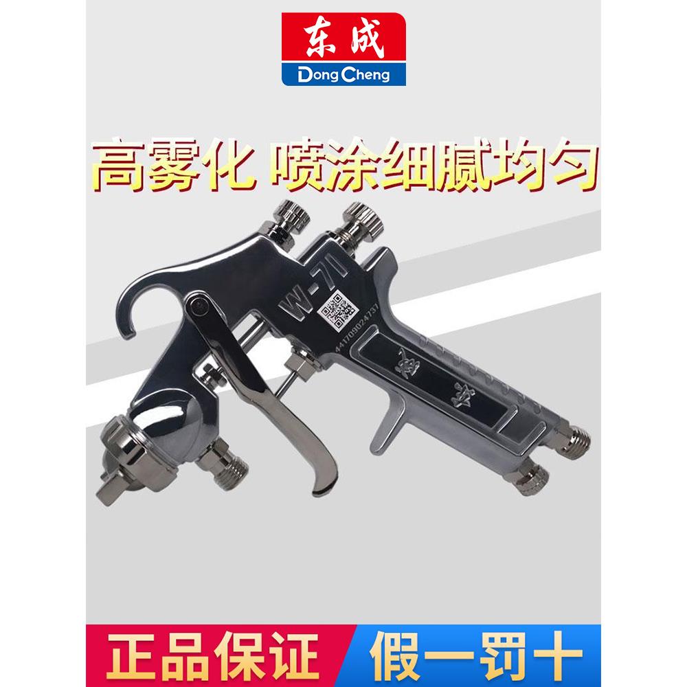 W-71/77上下壶喷枪油漆喷枪家具木器汽车气动喷漆枪油漆枪