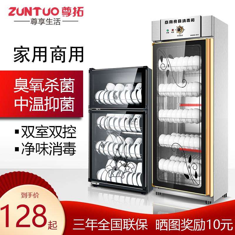 包邮尊拓消毒柜商用立式不锈钢双门大容量餐具消毒碗柜饭店家用保