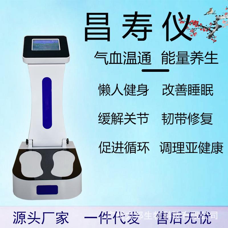 温通仪脚底循环发热足底按摩高频脉冲温灸仪养生气血温通仪能量仪