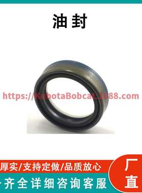 油封 Seal 6912847  Bobcat T35 105  T35.10