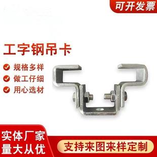 工字钢吊卡工字钢吊架吊灯架卡梁夹