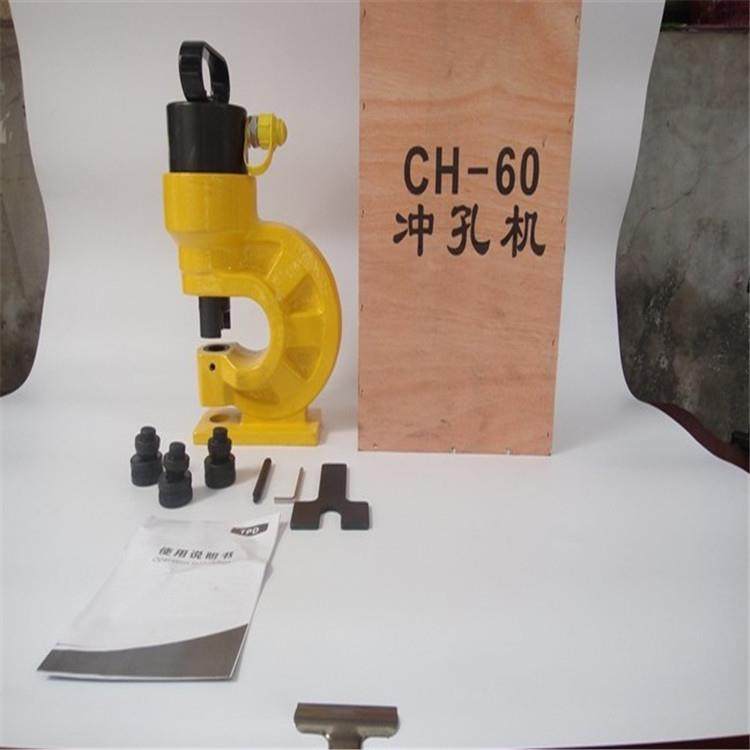 现货供应直销液压冲孔机CH-60/70铁板钢板打孔器价格优惠,特色手工艺,其他特色工艺品,淘宝优惠券,粉丝福利购,淘宝优惠卷