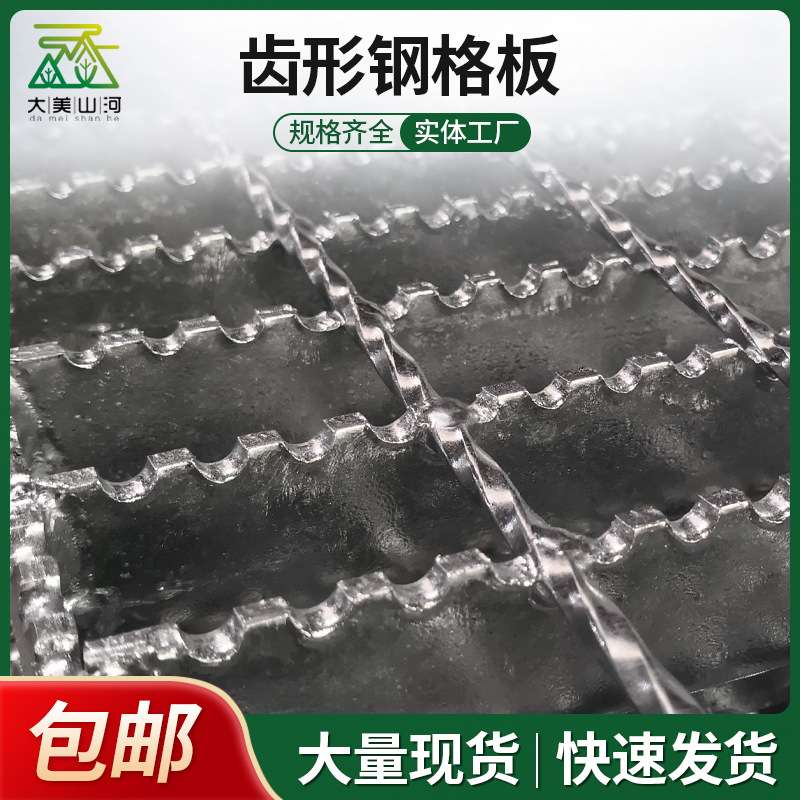 镀锌钢格板 齿形插接钢梯踏步板 重型钢格栅热镀锌平台格栅沟盖板