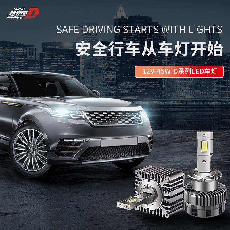 汽车前大灯无损安装超高亮D系列LED大灯远近光D1SD2SD3SD4SD8sD2H