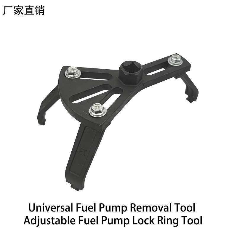 通用燃油泵拆卸工具,可调燃油泵锁环工具,燃油箱锁环工具