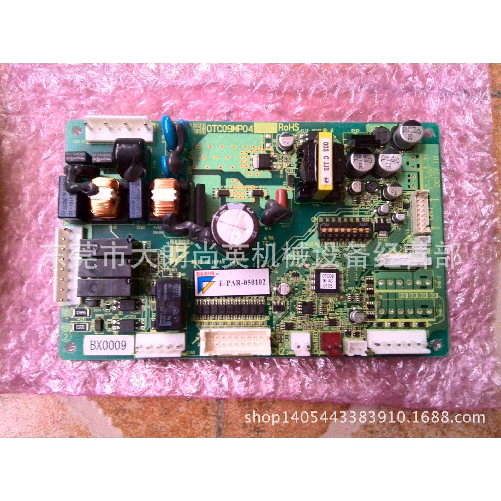 HABOR油冷机控制板E-PAR-050102（OTC09MP04)