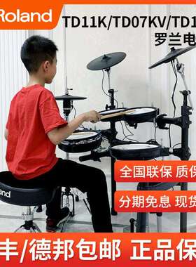 电子鼓td07kvTD17KVTD11K专业电鼓爵士架子鼓